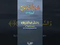 Download Lagu Surah Al-Burooj سورۃ البروجِ | Verse (1-4) || By Mishary Bin Rashid Alafasy || #shorts #trending