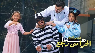 كليب هدا الحرامى رجع الملكة جنى ياسمين محمدالمنسى This Clip Of Hada Al Harami Is Back Queen Jana 