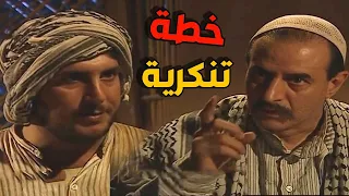 😱 خطة تنكرية شيطانية   المخررز سرق أمانة ابن عمه بطريقة ما تخطر على بال!
