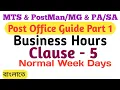 Post Office Guide Part 1 Business Hours Clause-5 Normal Week Days