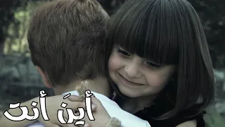 أغنية حزينة عن الفراق أ ين أنت زهراء برو ٢٠٢٠ Ayna Ant Cuerdas Zahraa Berro 2020 