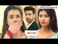 Download Lagu Yeh Rishta Kya Kehlata Hai Today New Promo: 8th September 2025 |