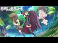 Download Lagu BOFURI: Itai no wa Iya nano『OP』Afilia Saga - Kyuukyoku Unblance【Lyrics】