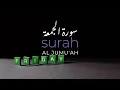 Lagu 062 Surah Al Jumu'ah • Syaikh Alaa Aqel