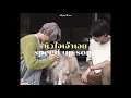 หัวใจเจ้าเอย (not again)-Alyn Wee (speed up spng)