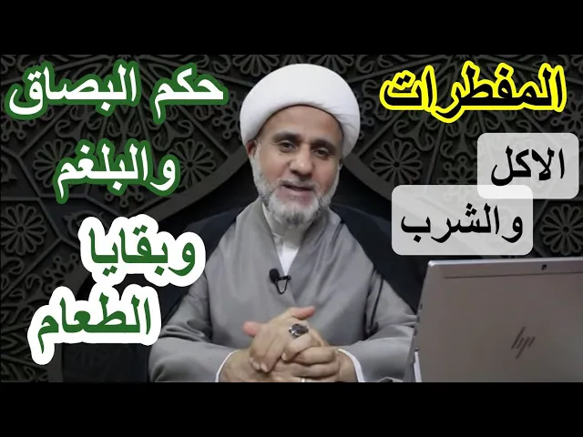 ⁣المفطرات/تعمد الاكل والشرب/ معلومة ان حفظتها تستغني عن كثير من الاسئلة/سلسلة فقه الصوم/الحلقة 2