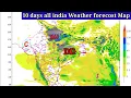 10 days all india Weather forecost DEPRESSION north Bay of Bengal Heavy rainfall warning
