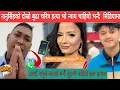 Download Lagu Spमल्लले आयुशकाे आमा श्रीमती  रहेकाे खुलसा गर्दै मलाई  बर्बाद गरेकाे उसकाे छाेराले बंदला लियाे भन्दै