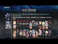 Download Lagu [Arknights] IS#3 Difficulty 15 Ending 4 Fight