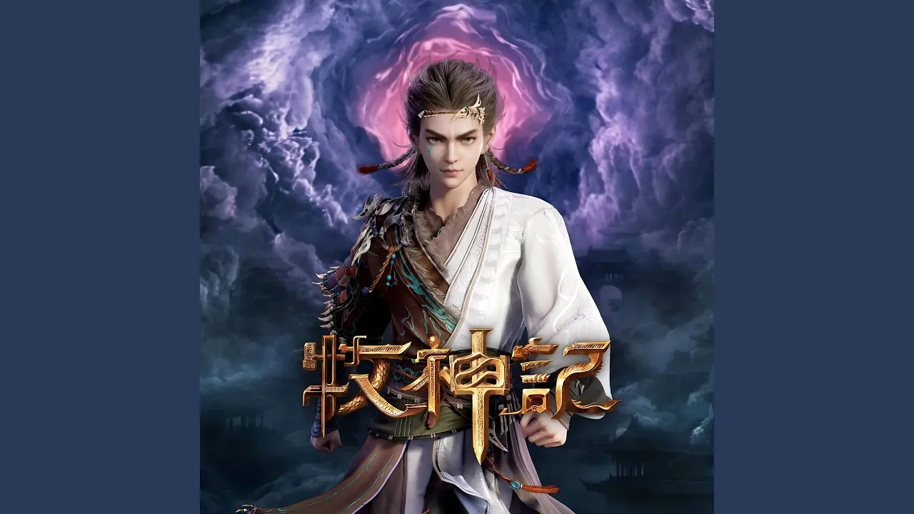 妖歌曼舞 (天魔霓裳曲) 妖歌曼舞 (天魔霓裳曲)