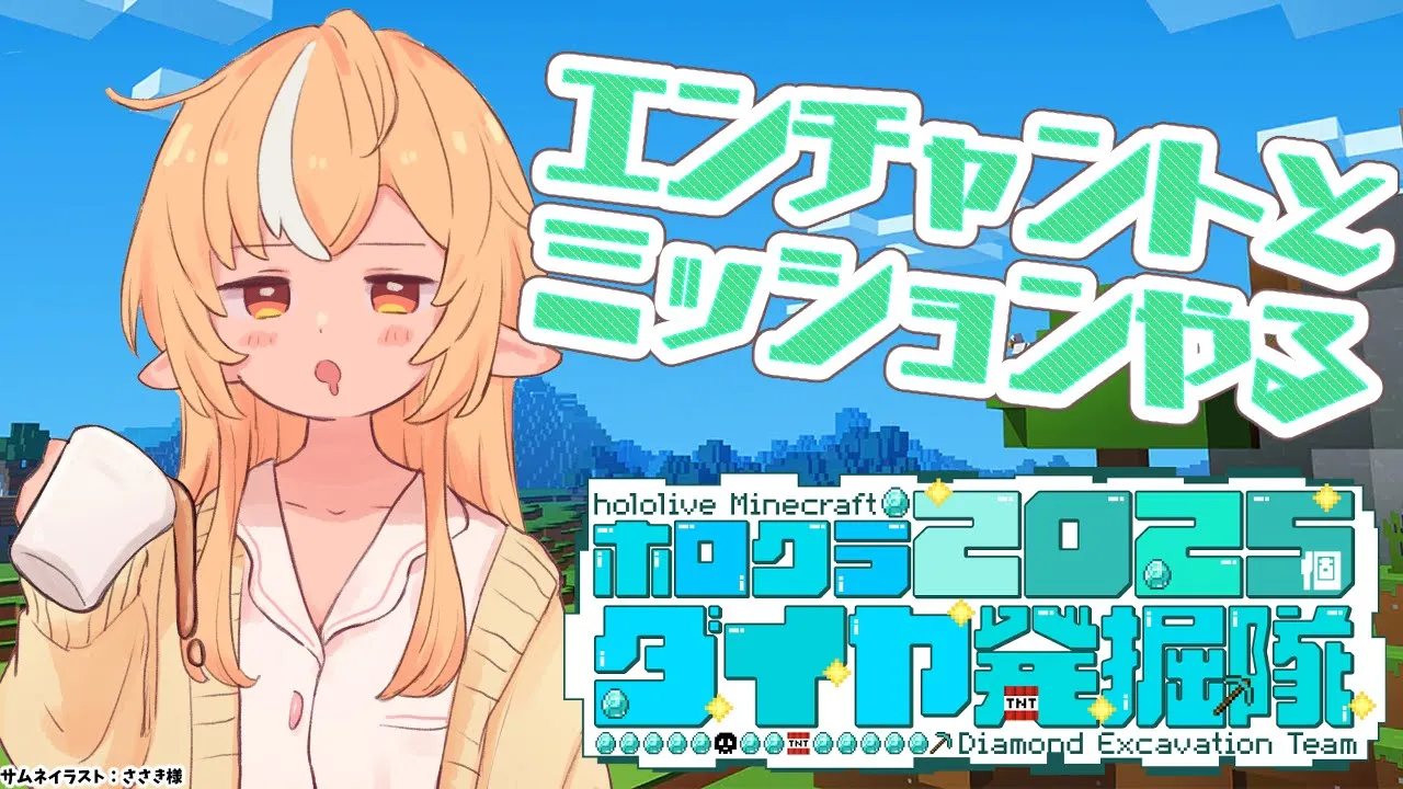 【Minecraft】エンチャントするっ💎 【不知火フレア/ホロライブ】