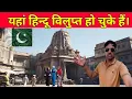 Download Lagu Deserted Temple In Pakistan || Old mandir In Chaniot Pakistan 