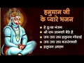 Download Lagu Hanuman Bhajans | संकटमोचन हनुमान अष्टक | गुलशन कुमार Hanuman Ji Ki Aarti Bajrang Bali Jai Shri Ram