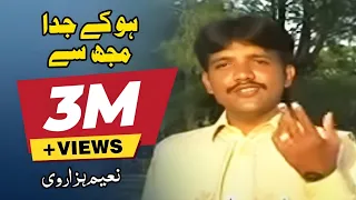 ho k juda mujh sy naeem hazarvi naeem hazarvi official