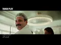 أمن الحمابة للدوقة وبنتها نقتل الراجل من غير قصد   |    العميل صفر  |   اكرم حسني ، أسماء أبو اليزيد