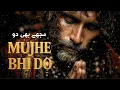 Download Lagu MUJHE BHI DO (مجھے بھی دو) - A Deep Sufi Plea for Divine Mercy - New Qawwali 2025
