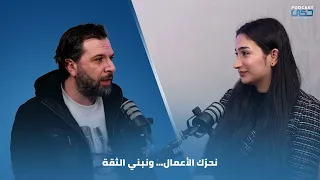 الحلقة الرابعة: مؤسس شركة بتكجي, السيد عمر بتكجي
