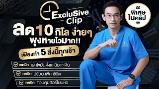 ดื่มน้ำ 300 ซีซีทันทีหลังตื่นนอนมีประโยชน์อย่างไร?