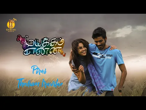 Sudum Varai - YouTube