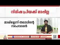 Download Lagu 'ഒത്തു തീർപ്പിന് തയ്യാറല്ല'; നിമിഷ പ്രിയയ്ക്ക് മാപ്പില്ലെന്ന് കൊല്ലപ്പെട്ട യമൻ പൗരന്റെ സഹോദരൻ