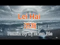 Lagu Lei Hai - 泪海 (Electro Manyao) By Dj Brian Bie #manyaoremix #manyao #manyaodj #manyaomusic #dj