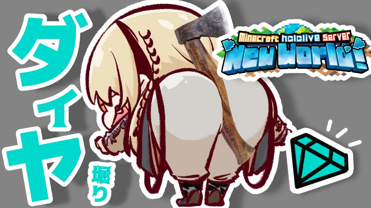 【Minecraft】ペコムラ用のダイヤを掘る虎さんでちゅよ！【虎金妃笑虎】