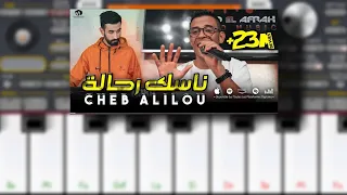 عزف اغنية ناسك رحالة       دندنها