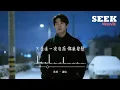 承桓 - 讓位『原來最痛 不是和你爭吵時掉眼淚，是笑著把 位置讓給下一位，聽眾人說 其實你們兩個 才最相配，我終於在那些 祝賀聲中 步步敗退。』【動態歌詞MV】