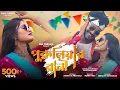 Download Lagu Puruliar Rani | পুরুলিয়ার রানী | Shankar Tantubai \u0026 Payel Badyakar | New Purulia Song @DBSPurulia
