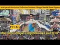 Download Lagu सबसे सस्ती Chappal Slipper Sandal Shoes | Footwear Wholesale Market Inderlok in Delhi Machine Made
