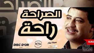 ال  ش  اب ح   سني   ال   صراح   ة راح    ة دندنها