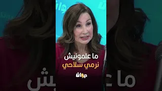 نبيهة كراولي  ما علمونيش نرمي سلاحي دندنها
