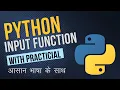 Python Training in Hindi Input Function