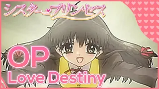 堀江由衣「Love Destiny」 | シスター・プリンセス | オープニング