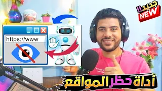 اداه الجميع يبحث عنها تستاهل التحميل مش هتقدر تستغني عنها نهائيا شاهد بنفسك 