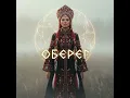 Оберег