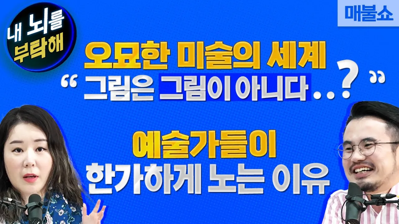 [코너별 다시보기] 3부 - 내 뇌를 부탁해