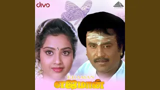 aalappol velappol from 