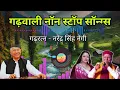 Download Lagu टॉप उत्तराखंडी नॉनस्टॉप सॉन्ग्स || Nonstop Selected Songs || Garhwali Song Narendra Singh Negi