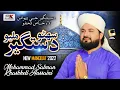 Suhno Dastgeer Milyo | New Manqbat 2022 | New ALBUM 61\\2022 | M Salman khaskheli Hussaini