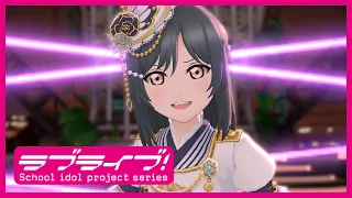 スクスタ 三船栞子 2ndソロ楽曲『翠いカナリア』MV
