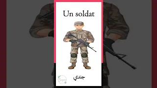 Les Métier En Français المهن باللغة الفرنسية Videoshort Videos Shortvideo 