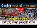 Download Lagu 🔴 LIVE:जेनजीले कब्जा गरे संसद भवन। बानेश्वर बन्यो रणभूमी मैदान Gen Z Protest In Kathmandu Live