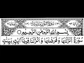 Download Lagu 024-Surah An Nur by Sheikh Saud Al Shuraim with Arabic text