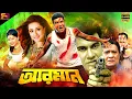 Download Lagu Arman (আরমান) Bangla Movie | Manna | Purnima | Moyuri | Rajjak | Mizu Ahmed | SB Cinema Hall​