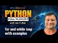 Python Loops in Hindi Python For Loops While Loop Python Types of Loops Python for Beginners