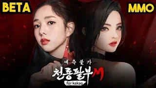  m for kakao gameplay android 3d mmorpg with no gender lock