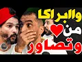 Lagu بورزوق وفتاح تفركعو على سايس وركراكي وربحنا تلفزة: كتلعبو صحة؟قلنالك غيتشرك؟أكرد؟مالك أناني؟بعد مني؟