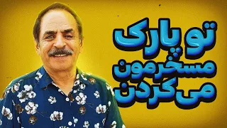 داستان ازدواج رشید 