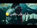 جعفر الغزال (قلبك من صخر) جديد 2018